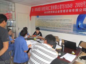蚌埠森瑟爾系統(tǒng)工程有限公司2015年TS16949項目啟動現(xiàn)場