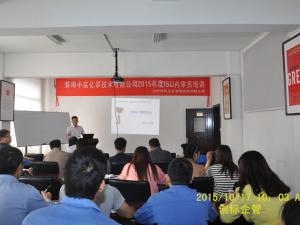 蚌埠中實化學(xué)ISO9001培訓(xùn)現(xiàn)場